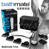 在飛比找PChome24h購物優惠-英國BathMate Trim 毛髮修剪組