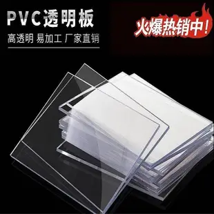 透明PVC硬塑料片PC耐力板PET薄膜膠片0.1 0.2 0.3 0.5 0.8 1 2mm-優品