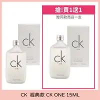 在飛比找PChome24h購物優惠-CALVIN KLEIN CK ONE 中性香水 Q版 (1