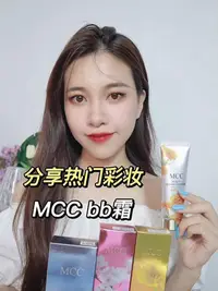 在飛比找Yahoo!奇摩拍賣優惠-MCCBB霜女 韓國彩妝櫻花金盞菊水潤美白遮瑕持久保濕提亮膚