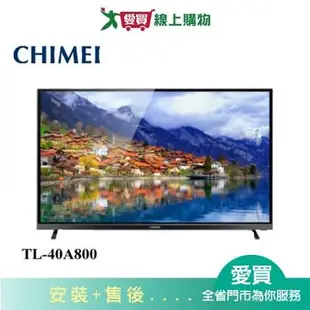 CHIMEI奇美40型低藍光液晶顯示器_含視訊盒TL-40A800含配送+安裝