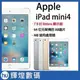 Apple iPad Mini4 128GB Wi-Fi機種