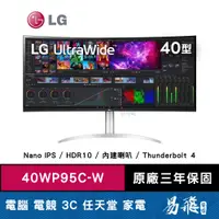 在飛比找蝦皮商城優惠-LG 樂金 40WP95C-W 曲面多工螢幕 40型 重低音