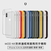 在飛比找蝦皮購物優惠-犀牛盾▸iPhone X/Xr/Xs/Xs Max 犀牛盾M