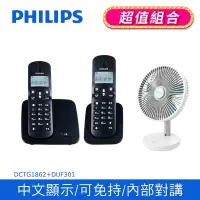 在飛比找Yahoo奇摩購物中心優惠-【Philips 飛利浦】2.4GHz數位無線子母機電話 +