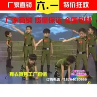 在飛比找ETMall東森購物網優惠-新款兒童兵娃娃表演出服小荷風采大中國大班男孩幼兒園迷彩舞蹈服