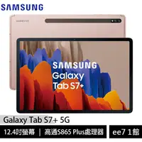 在飛比找蝦皮商城優惠-SAMSUNG Galaxy Tab S7+ T976 5G