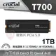 【hd數位3c】美光Micron Crucial T700 1TB Gen5 PCIe 5.0(含散熱片)【五年保】【下標前請先詢問 有無庫存】