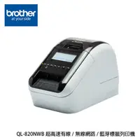 在飛比找樂天市場購物網優惠-Brother QL-820NWB專業熱感式標籤印表機