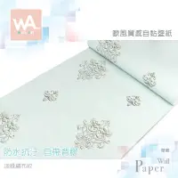 在飛比找蝦皮商城優惠-Wall Art 台中門市現貨 淺綠繡布紋 亞麻壁紙 歐式古