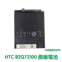 在飛比找樂天市場購物網優惠-【$199免運】含稅價【送4大好禮】HTC Desire 1