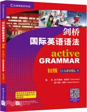 劍橋國際英語語法(初級)（簡體書）