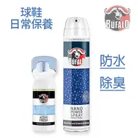 在飛比找PChome24h購物優惠-德國【Bufalo布法羅】奈米防水防污噴霧300ml+活性清