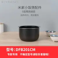 在飛比找蝦皮購物優惠-免運】米家 小飯煲 1.6L 小米電飯煲 智能 迷你 家用 