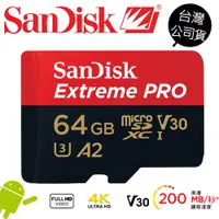 在飛比找蝦皮商城優惠-SanDisk Extreme Pro MicroSDXC 