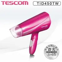 在飛比找PChome24h購物優惠-TESCOM 大風量負離子吹風機 TID450 公司貨