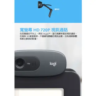 羅技Logitech 網路攝影機 WebCAM C270 720P USB