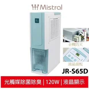 蝦幣5%回饋 Mistral美寧 12L薄型液晶智慧節能除濕機 JR-S65D 綠色 (一級節能可退稅500元)