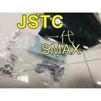 在飛比找蝦皮購物優惠-【小港二輪】JSTC歐規 風鏡組.SMAX.舊SMAX.一代