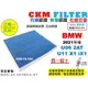 【CKM】寶馬 BMW U06 220i U11 X1 iX1 抗菌 活性碳冷氣濾網 空氣濾網 靜電 超越 原廠 正廠