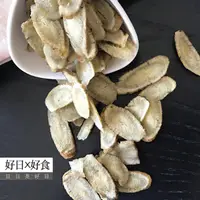 在飛比找松果購物優惠-【好日好食】好果系列 牛蒡香酥脆片 (5折)