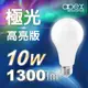 【apex】10W LED燈泡 高流明 全電壓 E27 20顆