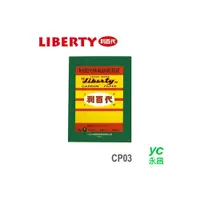 在飛比找i郵購優惠-利百代 高級 CP03 複寫紙 10張入/組 雙面黑CP03