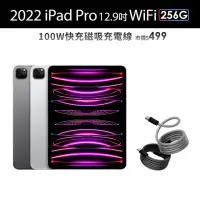 在飛比找momo購物網優惠-【Apple】2022 iPad Pro 12.9吋/WiF