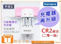 在飛比找Yahoo!奇摩拍賣優惠-【聯合小熊】kamera RCR2 CR2 3V 充電 電池