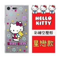 在飛比找Yahoo!奇摩拍賣優惠-【Hello Kitty】SONY Xperia XZ Pr