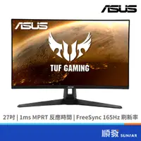 在飛比找蝦皮商城優惠-ASUS 華碩 TUF VG279Q1A 27吋 螢幕顯示器