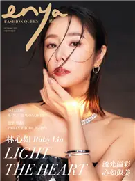 在飛比找TAAZE讀冊生活優惠-enya Fashion Queen時尚女王 第192期：林