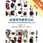 社會科學研究方法[二手書_普通]11315949083 TAAZE讀冊生活網路書店