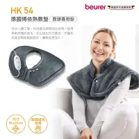 在飛比找博客來優惠-【德國博依beurer】 肩頸專用 熱敷墊 HK54