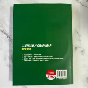 二手書 現貨 賴式英文文法 常春藤 賴世雄 ENGLISH GRAMMAR 附CD