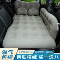 在飛比找樂天市場購物網優惠-特惠價?車載充氣床車用後排睡墊旅行床車內後座充氣墊轎車越野面