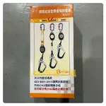 (LEO五金工具)附發票 巨力 背負式安全帶使用防墜器 HA-06 捲匣式防墬器 360度旋轉器 溜溜球