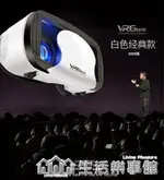 VR眼鏡手機用通用7寸VRG華為MATE20專用大屏6.5寸游戲VR盒子IOS小 99購物節