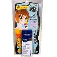在飛比找蝦皮購物優惠-MAVALA美華麗睫毛滋養液10ML(新吊卡)