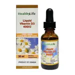 【HEALTHYLIFE加力活】維生素D3滴液400IU（30ML/瓶）廠商直送