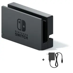 Nintendo Switch 原廠主機底座擴充組 充電套件 底座＋原廠變壓器 【台灣公司貨 裸裝新品】台中星光電玩