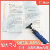 在飛比找蝦皮購物優惠-手機熒幕放大鏡 閱讀放大鏡 超大尺寸兒童老人手持桌麵兩用放大