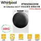 【滿萬折千】WHIRLPOOL W Collection 16公斤 快烘瓦斯型 滾筒乾衣機 8TWGD6622HW