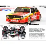 創億RC TAMIYA 47308 (M-05底盤)VOLKSWAGEN GOLF MK.1 1/10 透明殼，附電變