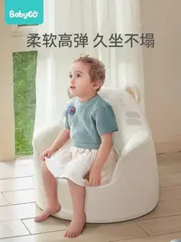 在飛比找Yahoo!奇摩拍賣優惠-babygo兒童沙發寶寶座椅卡通可愛小沙發女孩公主寶寶坐凳椅