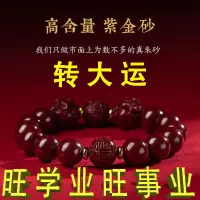 在飛比找蝦皮購物優惠-100% pure natural cinnabar bra