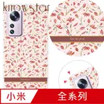 KNOWSTAR 小米紅米 POCO系列 奧地利彩鑽防摔手機殼-釉染