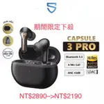 SOUNDPEATS CAPSULE 3 PRO 無綫藍芽耳機 現貨供應 APPLE AIRPODS PRO BUDS