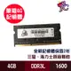 三星 筆記型記憶體DDR3 1600 4G/DDR4/海力士 原廠顆粒/低電壓1.35V/雙面顆粒/相容性強/中古機救星