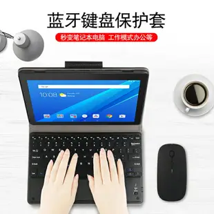 聯想Tab E10藍牙鍵盤10.1英寸保護套TB-X104F/N電腦無線鍵盤外套